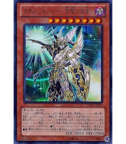Amazon.co.jp: 遊戯王OCG 超戦士カオス・ソルジャー アルティメット