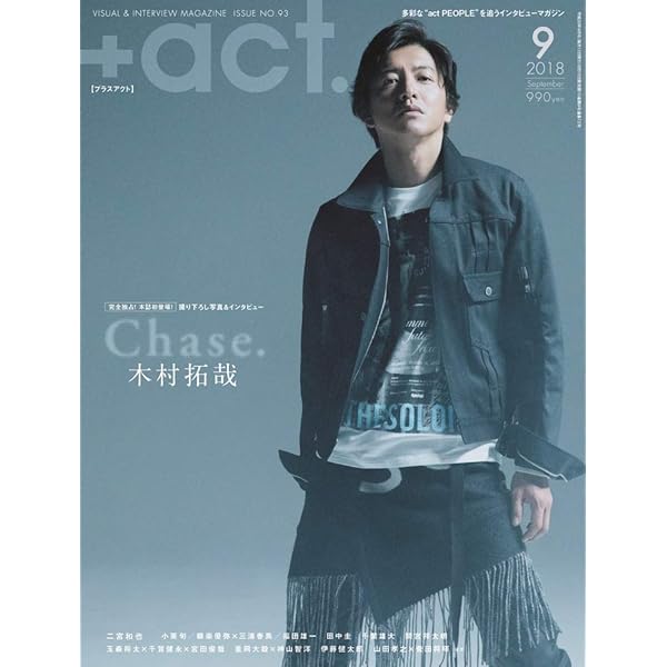 別冊+act. Vol.20 (2015)―CULTURE SEARCH MAGAZINE (ワニムック