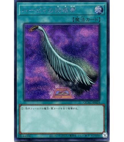 Amazon.co.jp: 遊戯王OCG ハーピィの羽根帚 ウルトラレア P5-02-UR