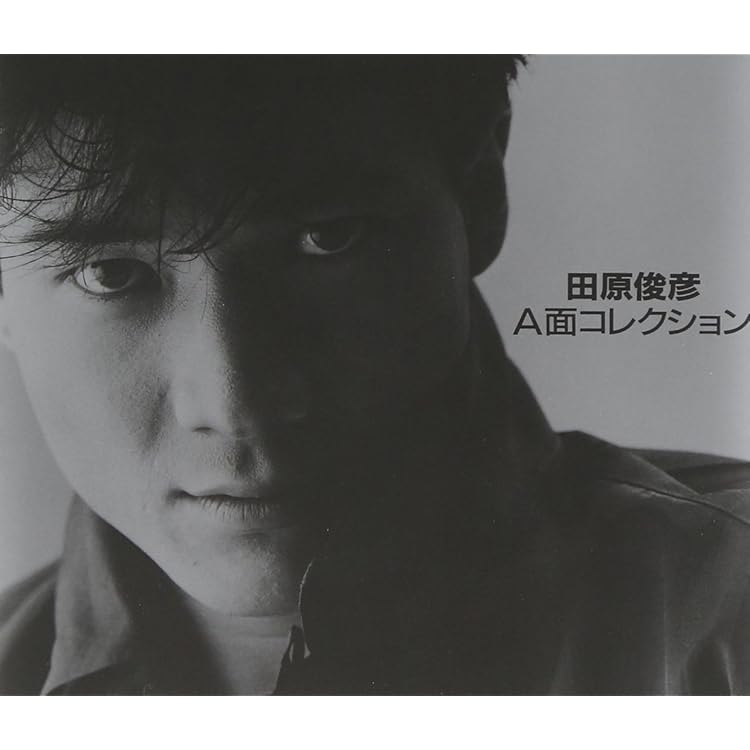 Amazon.co.jp: 田原俊彦B面コレクション: ミュージック
