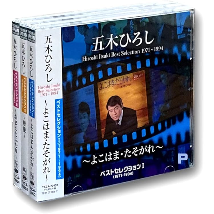 Amazon.co.jp: Hiroshi Itsuki 60th ANNIVERSARY The Best Songs