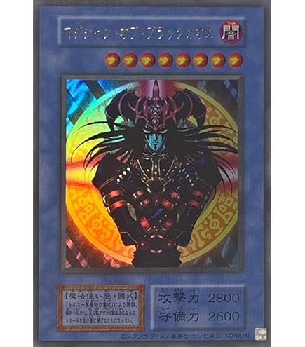 Amazon.co.jp: 遊戯王 303-051-SE 《超魔導剣士－ブラック・パラディン