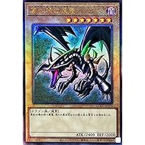 PSA10 遊戯王 真紅眼の黒竜 アルティメット レリーフ 25th PRIDE PSA10