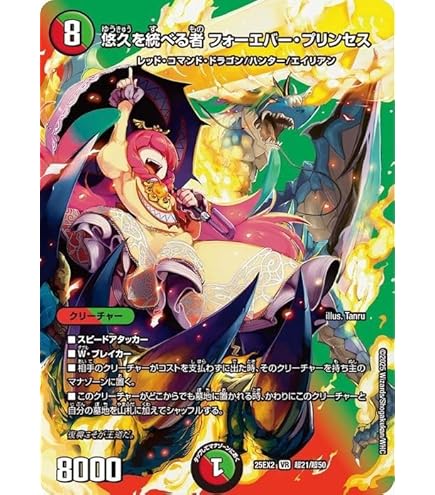 Amazon.co.jp: デュエルマスターズ ヨビニオン・マルル(デュエキング