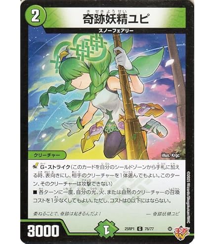 Amazon.co.jp: 【4枚セット】デュエマ 洗打の妖精 34/77 （U） DM25