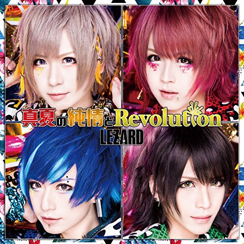 真夏の純情とRevolution (れぼれぼ盤) / LEZARD | V系バンドの経歴