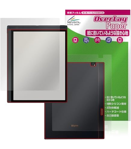 Amazon.co.jp: Bigme B1051シリーズ電子インク読み書きタブレット用の