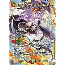 Amazon.co.jp: デュエルマスターズ ミリオンブレイブ・カイザー(壱百