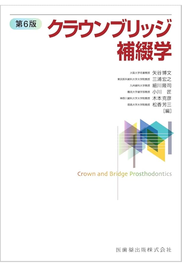 歯科放射線学 第7版 | 岡野 友宏, 小林 馨, 有地 榮一郎, 勝又 明敏