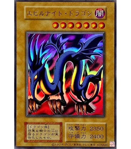 Amazon.co.jp: 遊戯王OCG ホーリー・ナイト・ドラゴン シークレット