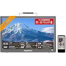 Amazon | [2025新登場]ポータブル テレビ 小型 14インチ HDMI/USB端子