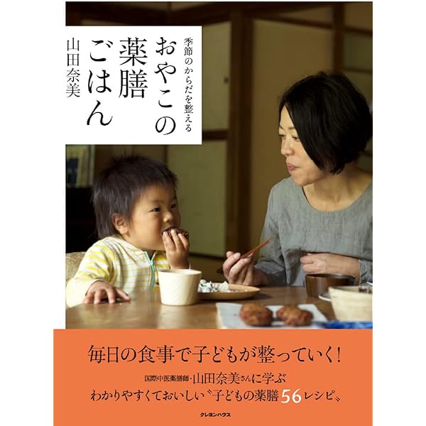 こどもに食べさせたいごはんと野菜: 自然の恵みをおいしく食べる食育