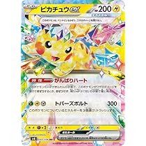 Amazon.co.jp: ポケモンカードゲームSV sv8 拡張パック 超電ブレイカー