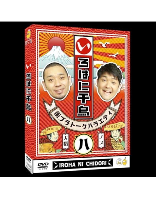 Amazon.co.jp: 【Amazon.co.jp限定】いろはに千鳥(ト)(チ)(リ) (3巻