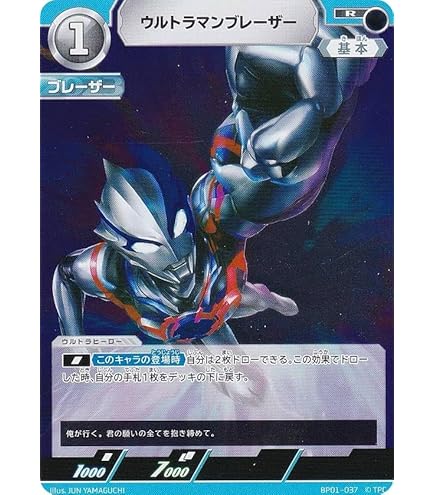 Amazon.co.jp: ウルトラマンカードゲーム BP01-040 ウルトラマン