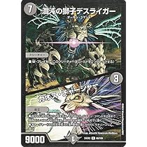 匿名配送 即日発送 混沌の獅子デスライガー カオス・チャージャー