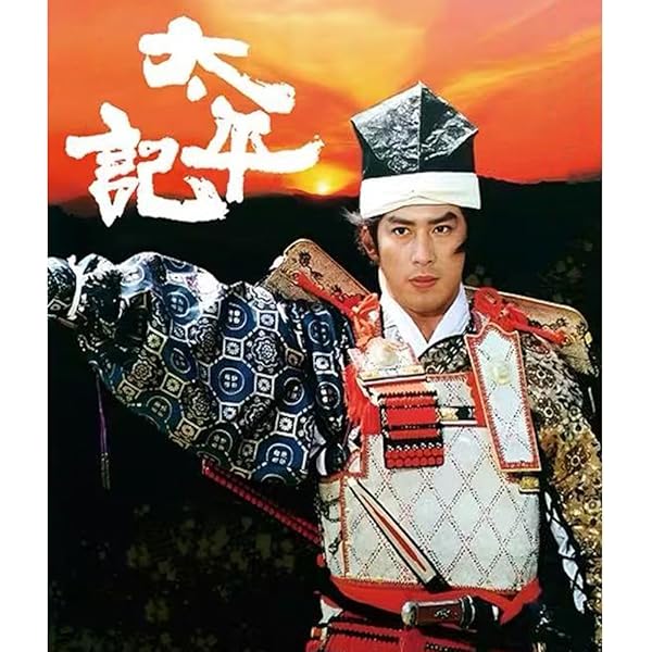 Amazon.co.jp: NHK大河ドラマ 太平記 [レンタル落ち] 全13巻セット