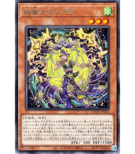 遊戯王 トロイメア•ユニコーン エクストラシク ① 遊戯王 トロイメア