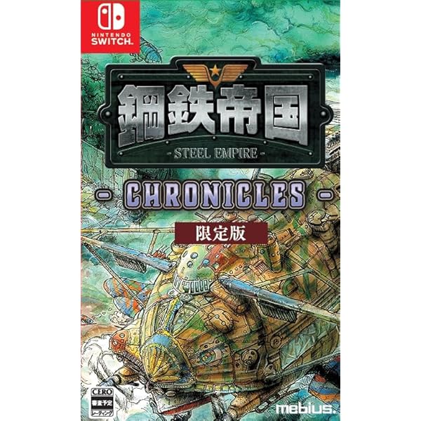 Amazon | 鋼鉄帝国 MD 【メガドライブ】 | メガドライブ