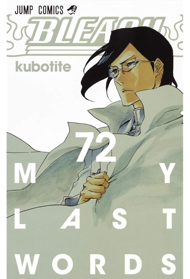 Amazon.co.jp: BLEACH 61~74巻セット : 本