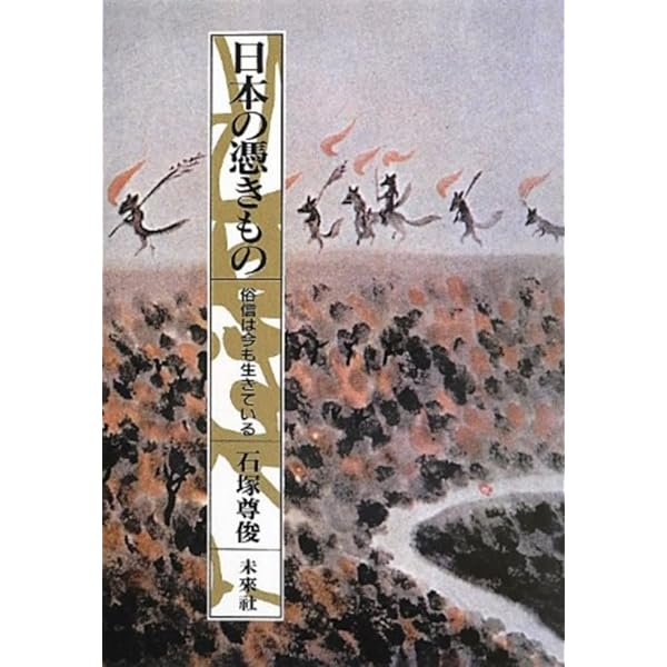 Amazon.co.jp: 日本巫女史 : 中山 太郎: Japanese Books