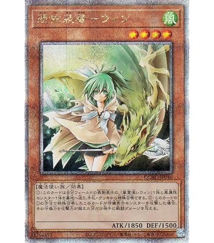 Amazon.co.jp: 遊戯王カード 灼熱の火霊使いヒータ(20th シークレット