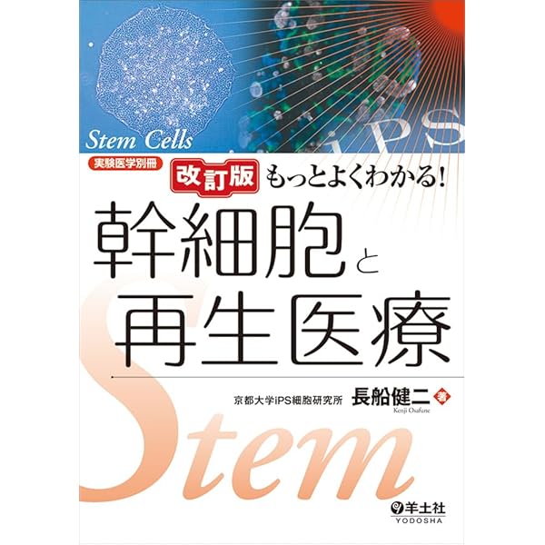 数でとらえる細胞生物学 | Ron Milo, Rob Phillips, 舟橋 啓 |本