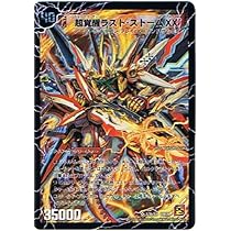 M*h様 ラストストームXX シークレット PSA M*h様 ラストストームXX