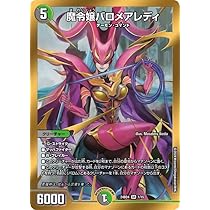 Amazon.co.jp: デュエルマスターズDMEX-01/ゴールデン・ベスト/DMEX-01