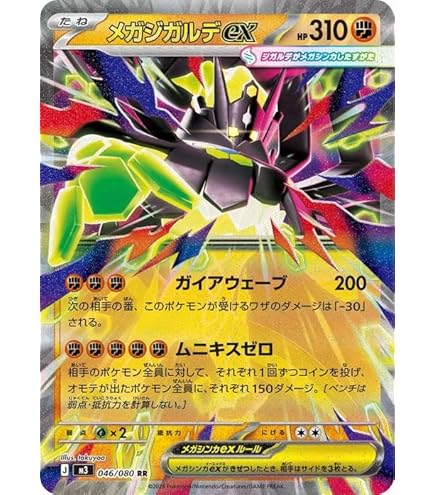 Amazon.co.jp: ポケモンカードXY サーナイトEX（RR） / 冷酷の反逆者