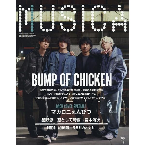 Amazon.co.jp: エレファントカシマシ 日比谷野外大音楽堂2019 7月6日,7