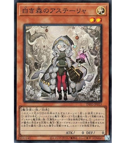 Amazon.co.jp: 遊戯王カード 白き森の妖魔ディアベル(ウルトラレア