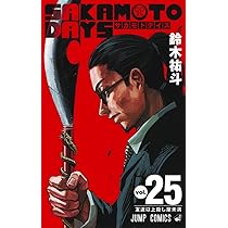 SAKAMOTO DAYS 25 (ジャンプコミックス) | 鈴木 祐斗 |本 | 通販 | Amazon