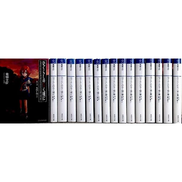 うみねこのなく頃に セット (講談社BOX) [マーケットプレイスセット