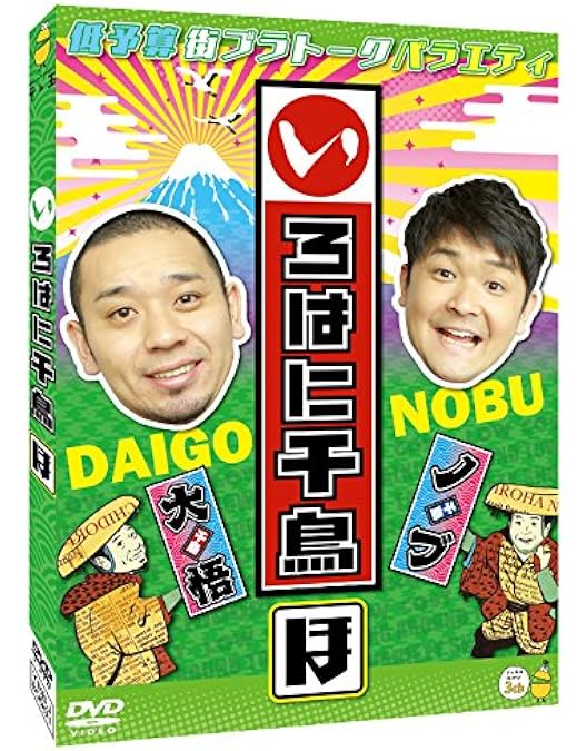Amazon.co.jp: 【Amazon.co.jp限定】いろはに千鳥 (ニ)(ホ)(ヘ)(3巻