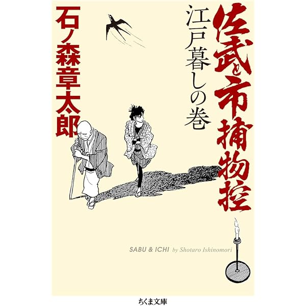 Amazon.co.jp: 佐武と市捕物控 スペシャルプライス版DVD 【想い出の