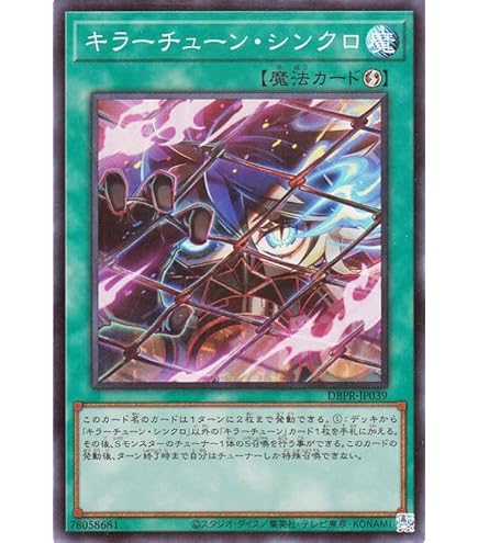Amazon.co.jp: 遊戯王カード キラーチューン・レッドシール(ウルトラ