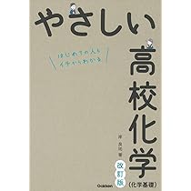 Amazon.co.jp: やさしい高校物理(物理基礎) : 堀輝一郎: Japanese Books