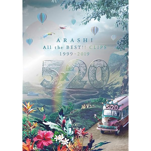 Amazon.co.jp: 5×10 All the BEST! CLIPS 1999-2009 : 嵐: DVD