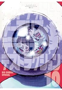 Amazon.co.jp: デッドデッドデーモンズデデデデデストラクション (12