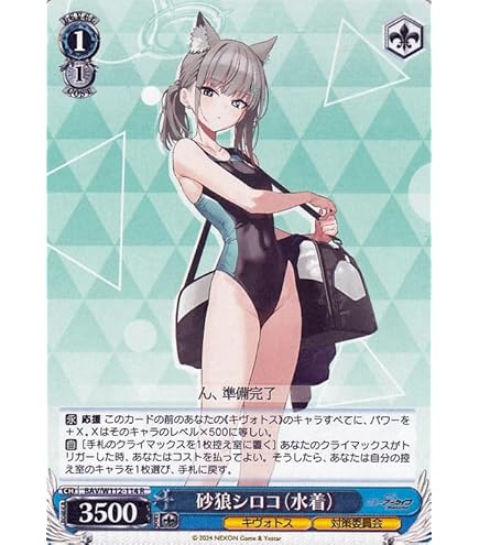 Amazon.co.jp: ヴァイスシュヴァルツ ブルーアーカイブ 砂狼シロコ