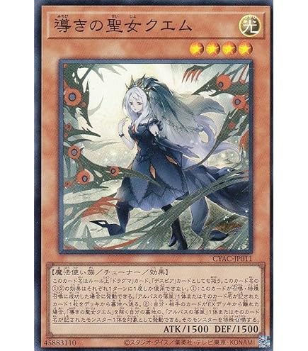 Amazon.co.jp: 遊戯王カード 赫の聖女 カルテシア(スーパーレア