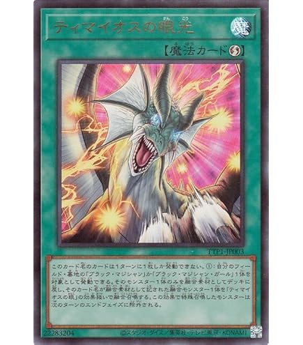 遊戯王OCG 死者蘇生 魔法カード ノーマル 初期 OCG デュエル Amazon.co