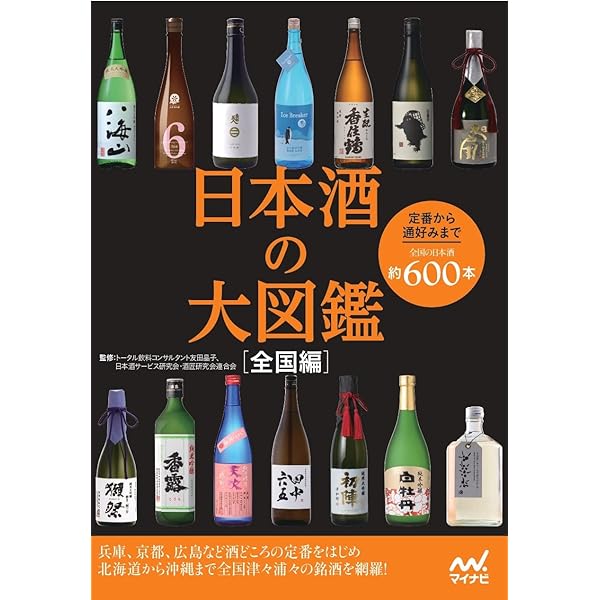 Amazon.co.jp: ワインの基礎知識 : 若生 ゆき絵: 本