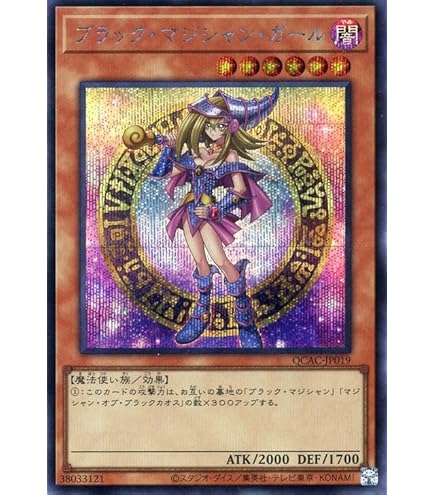 Amazon.co.jp: 【遊戯王】トゥーン・ブラック・マジシャン・ガール G6
