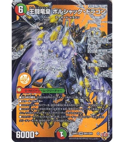 Amazon.co.jp: 【デュエルマスターズ-コロコロレジェンド7