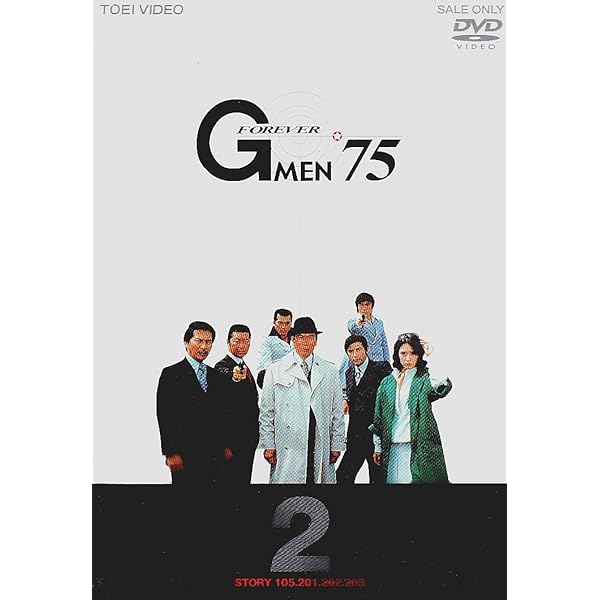 Amazon.co.jp: Gメン'75 BEST SELECT VOL.4 : 丹波哲郎, 若林豪, 倉田