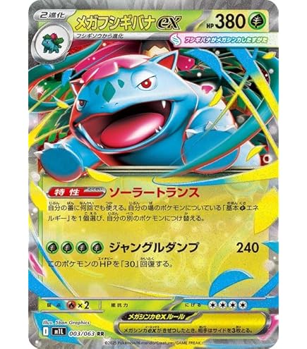 Amazon.co.jp: ポケモンカードゲームMEGA M2 拡張パック インフェルノX