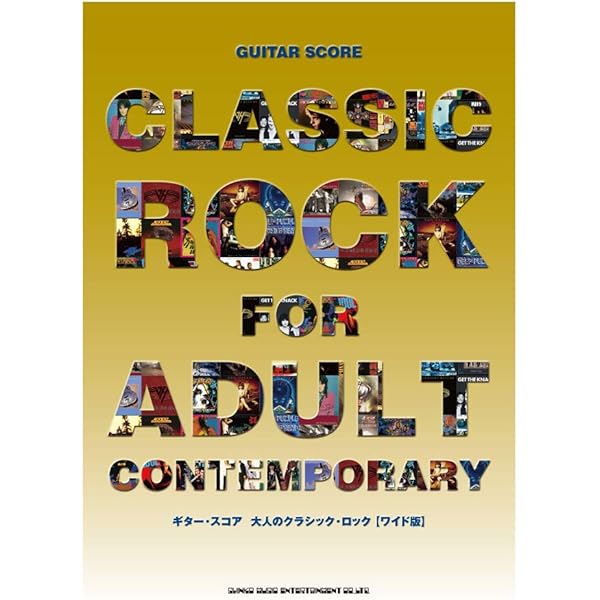 Amazon.co.jp: ギター・スコア ギタリストが弾きたい洋楽ベスト