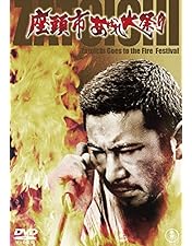 Amazon.co.jp: 座頭市(デジタルリマスター版) [DVD] : 勝新太郎, 樋口